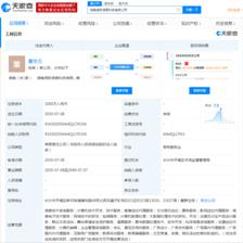 虎牙战略布局再下一城 千万资金注入新设信息科技子公司，深耕信息技术咨询领域