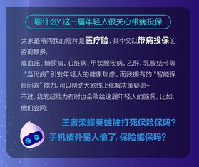 科技赋能，智慧护航 众安保险以AI智能重塑保险咨询服务新生态
